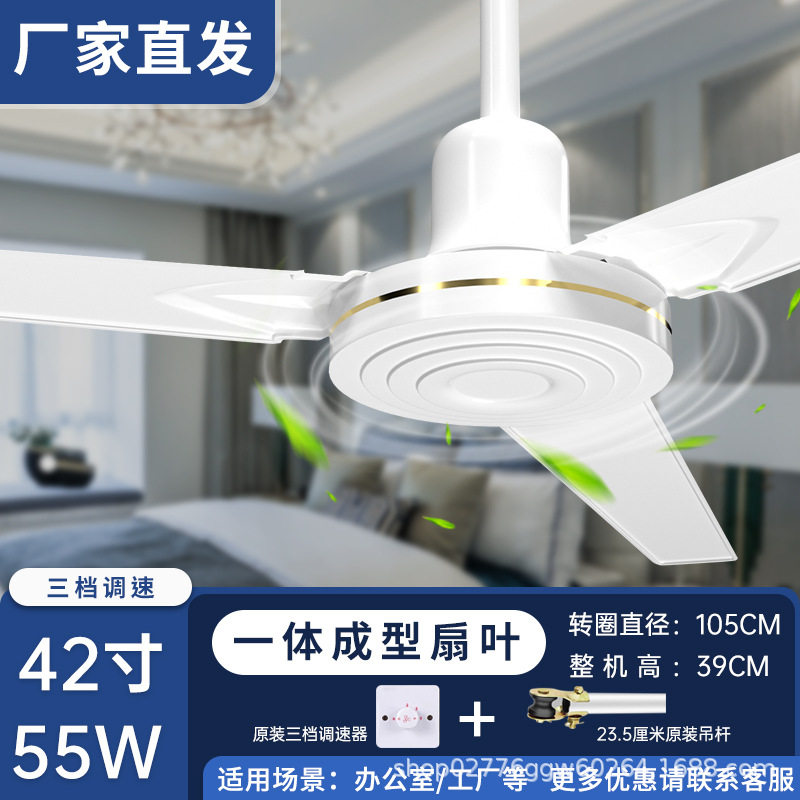 吊扇王电风扇商用大风力老式工厂56寸静音家用餐厅42寸
