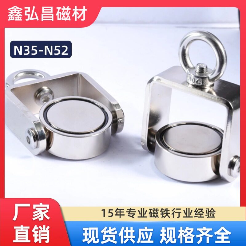 吊环锅磁 水下打捞磁铁强磁吊环磁性吸盘 可旋转强磁打捞专用磁铁