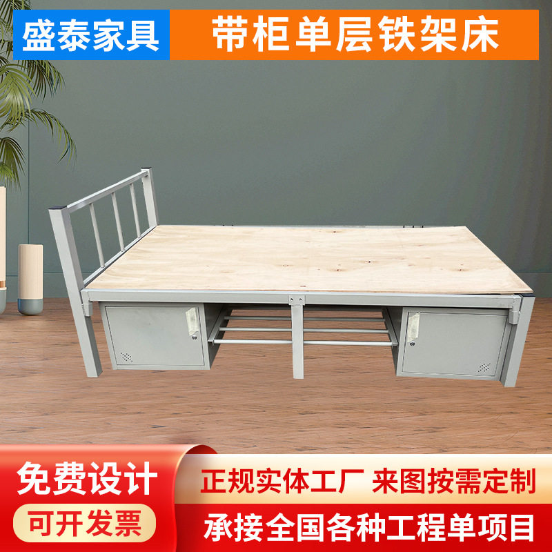 厂家生产单层铁床工厂宿舍床学校单人带鞋柜储物办公室午休单人床