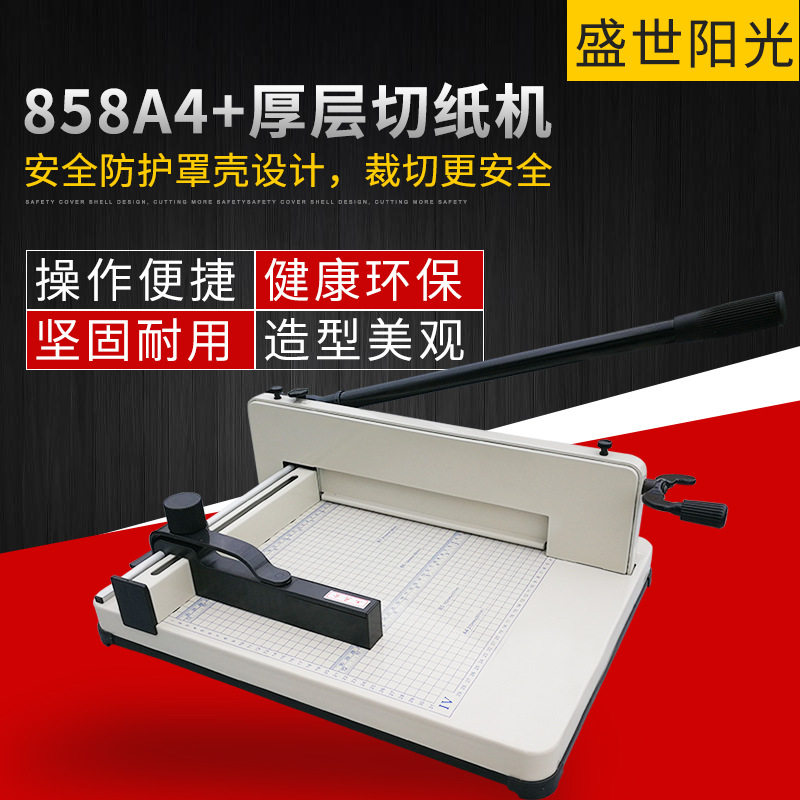切纸机手动A4厚层切纸刀重型切纸机加厚裁纸刀可切4厘米400张
