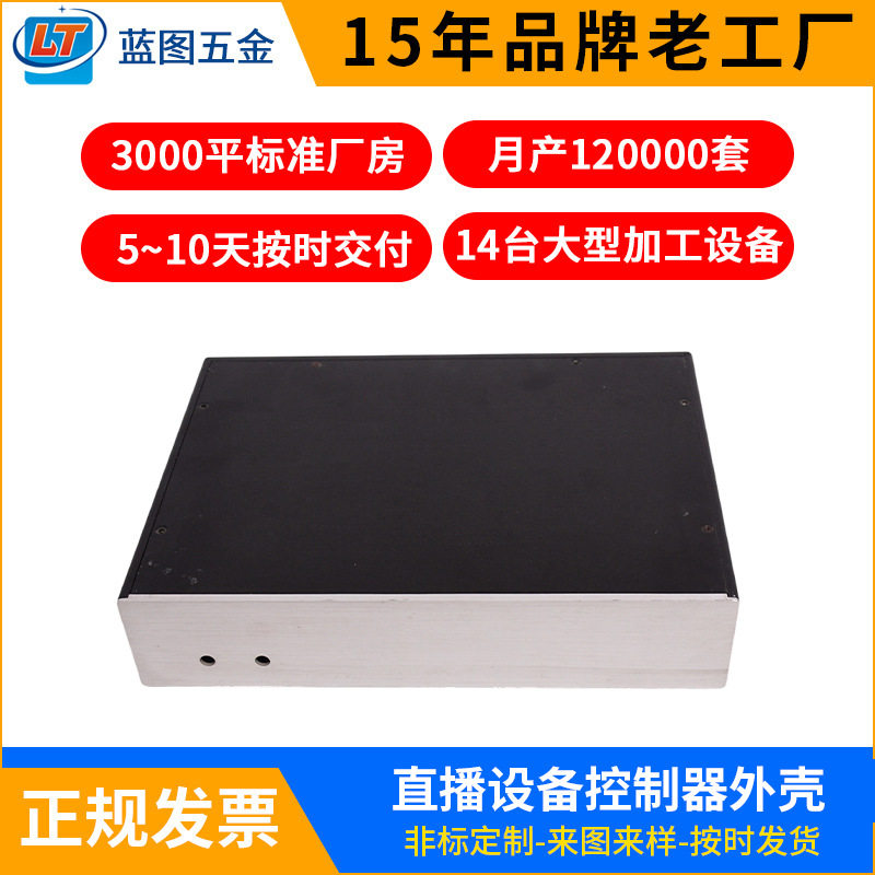 新款太阳能光伏电源壳新能源钣金外壳智能家具五金壳外壳现货批发
