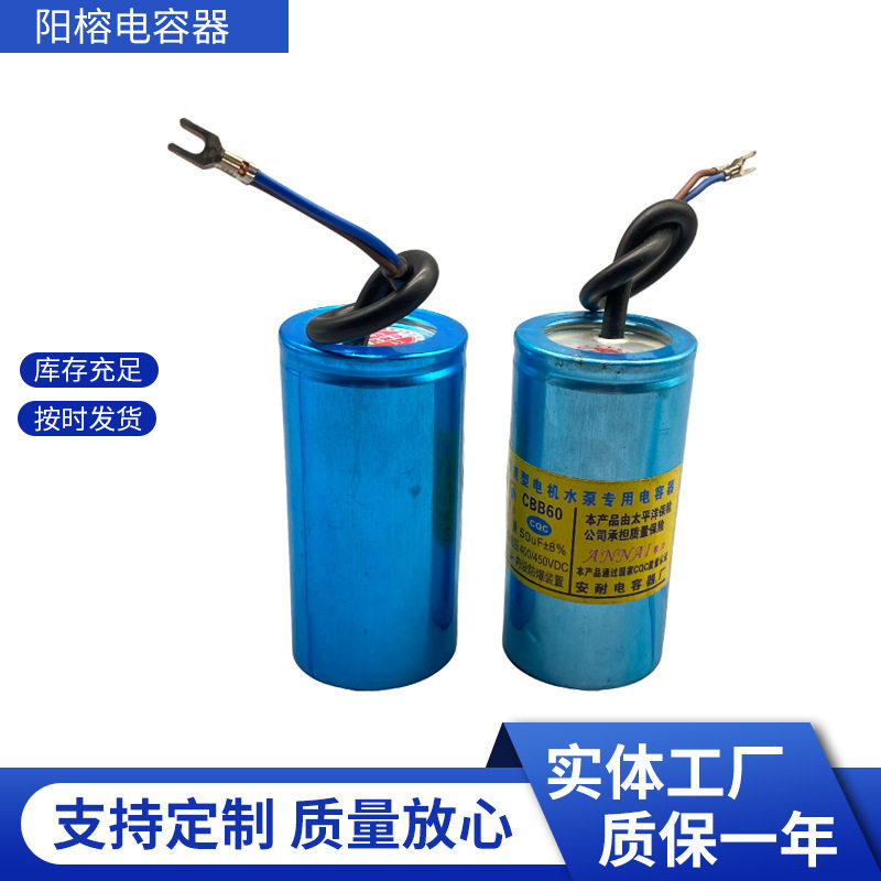 CD60电机启动运转铝壳 电容器450v250uf 300uf 电容器450v