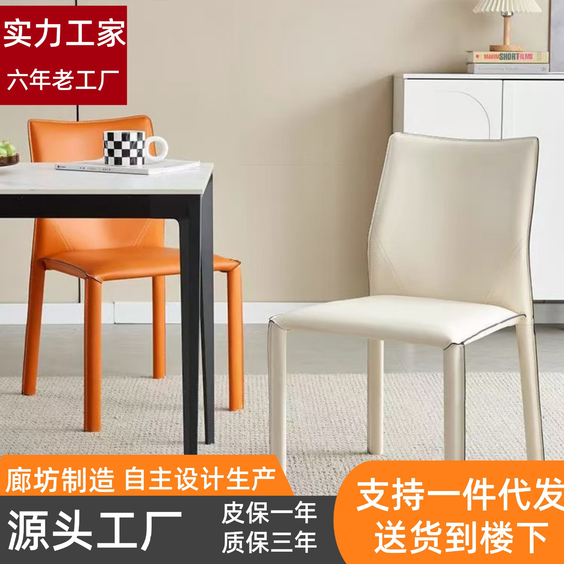 意式餐椅家用马鞍皮餐椅现代简约轻奢风餐桌椅子高级感设计师椅子