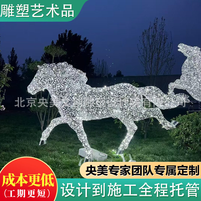 创意铁艺镂空马摆件 户外园林景观雕塑 广场装饰艺术装置