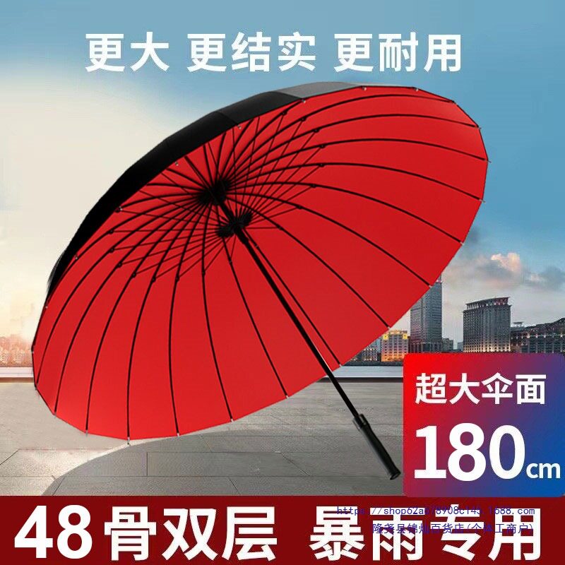 雨伞48骨自动双层长柄加固号厚抗风男女学生结实暴雨