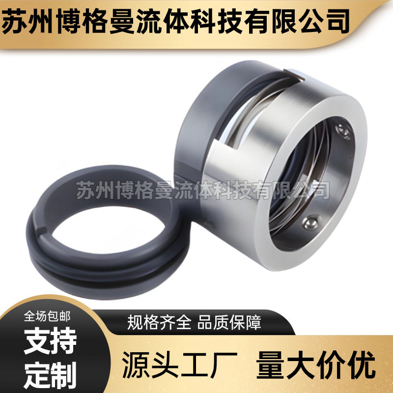 厂家直供NBG125-80-250机械密封管道循环泵用机械密封件轴封