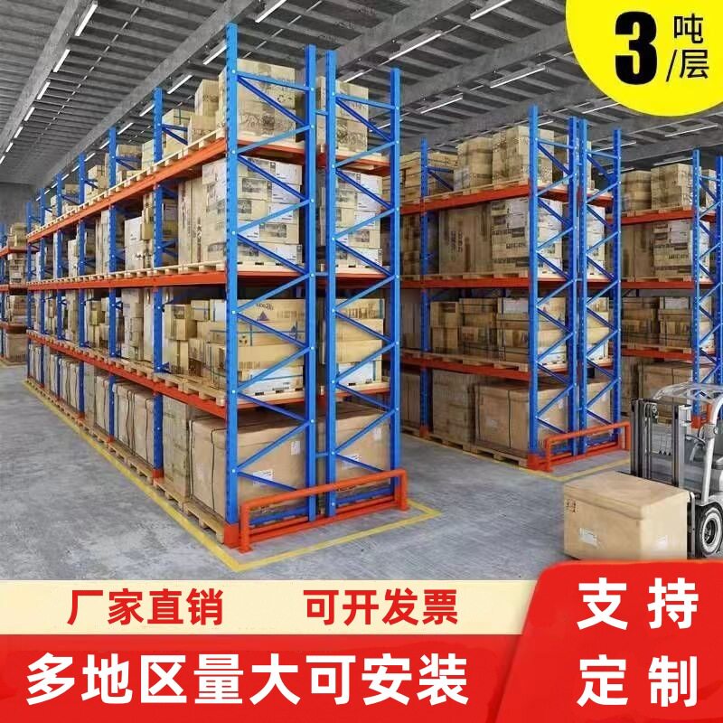 重型横梁货架加厚高位库房仓储架子电商仓库布匹托盘阁楼货架批发