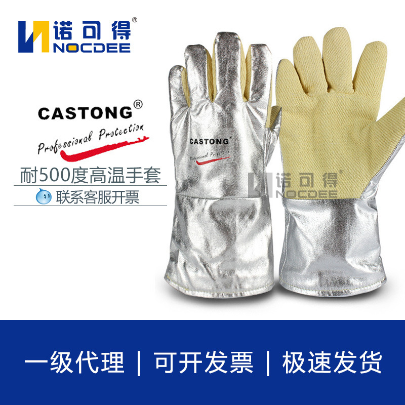 YARR15-34耐高温500度手套耐油耐磨型工业防烫防护耐磨性加厚款