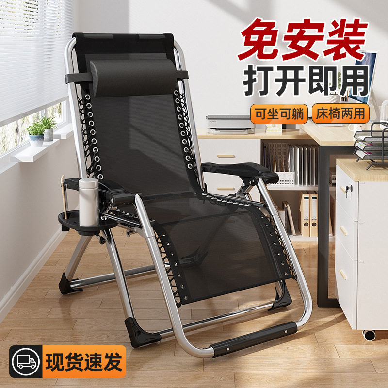 躺椅折叠金属两用办公室午睡床家用阳台休闲懒人可坐可躺睡靠座椅