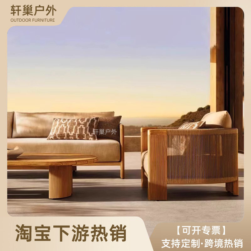 北欧户外藤编实木沙发花园庭院设计师柚木家具酒店室外民宿藤沙发