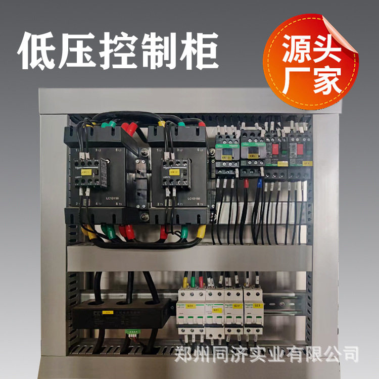 同济低压成套控制柜开关柜配电箱柜电力元器件智能配电变频抽屉式