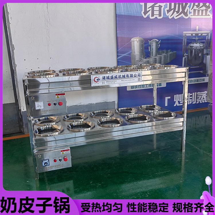 盛威多盆双层奶皮子锅36CM电干烧型奶皮子机奶皮子千层加工设备