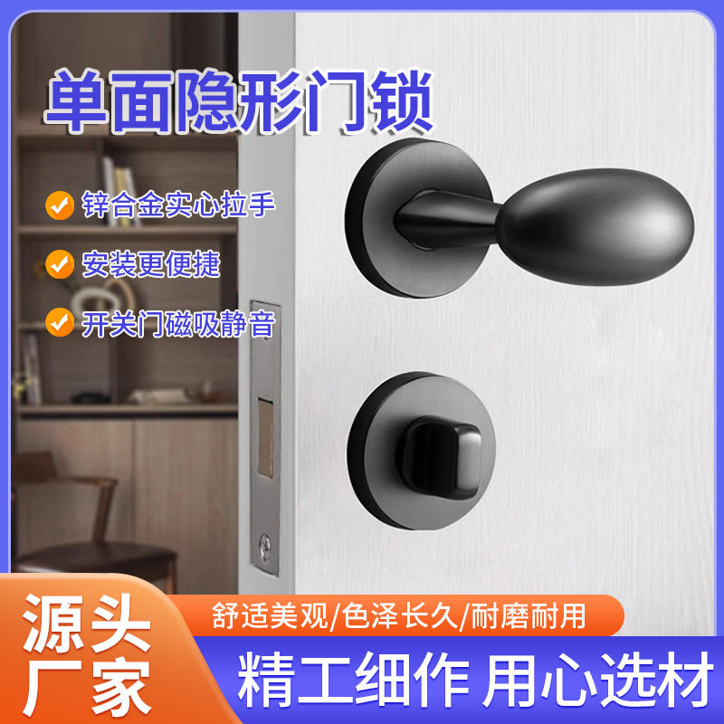 厂家定制加工单面圆形球锁锌合金隐形门锁卧室无钥匙锁静音门锁