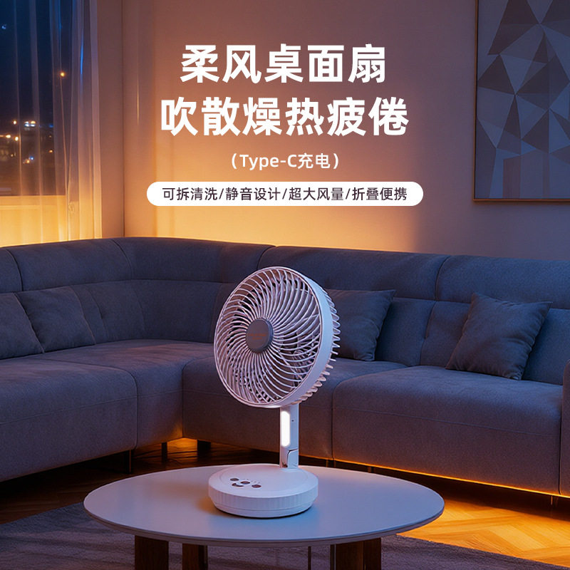 跨境新款便携折叠伸缩充电摇头桌面8寸电风扇学习专用自带灯带