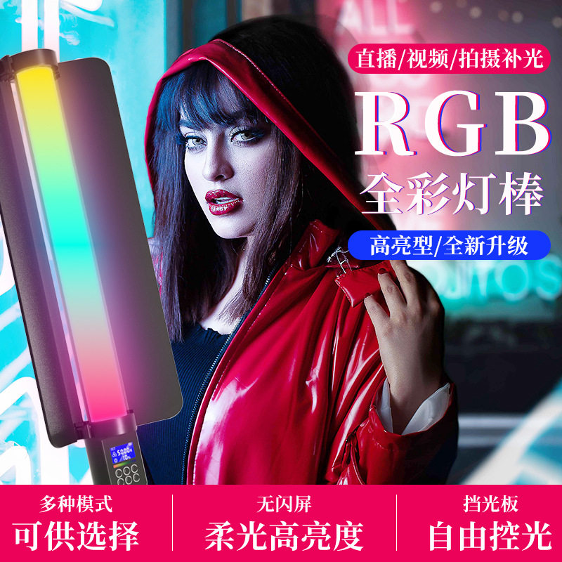 便携外拍人像夜景摄影直播采访婚庆柔光灯棒补光灯LED手持补光棒