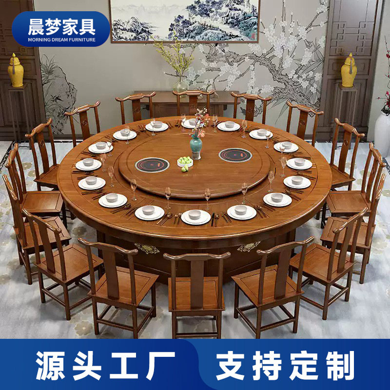 酒店电动餐桌椅组合新中式大圆桌餐厅饭店包厢宴会12人20人火锅桌