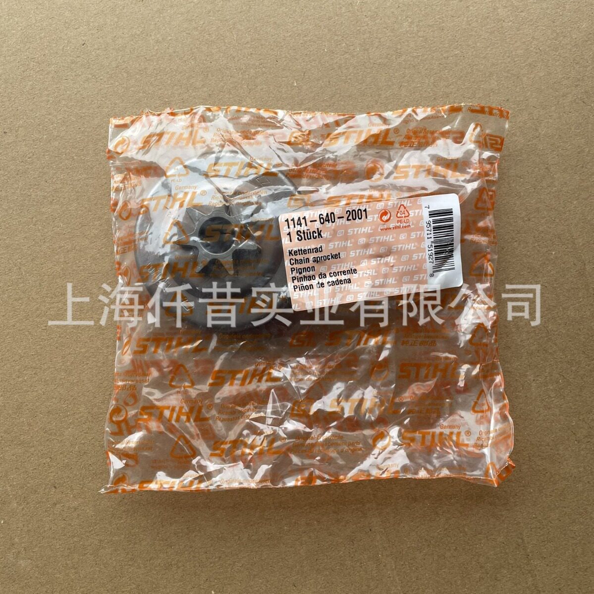 适配STIHL斯蒂尔油锯MS271链轮.325，7齿1141 640 2001