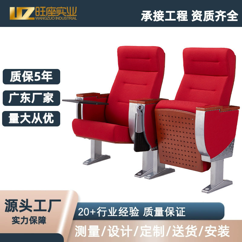 礼堂椅阶梯教室会议椅连排椅报告厅铝合金剧院学校看台座椅连排椅