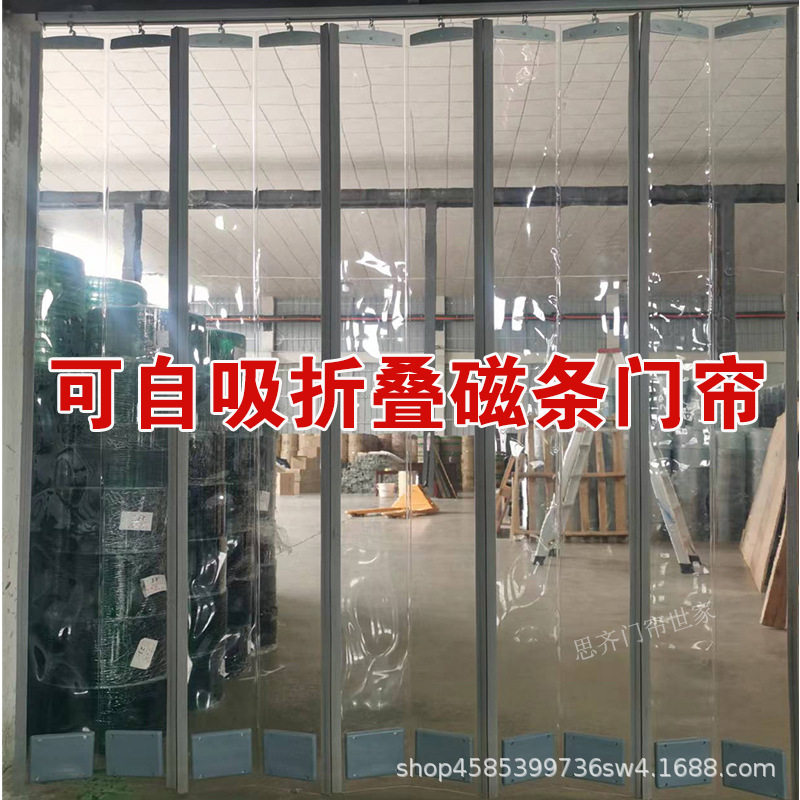 滑动折叠帘透明帘磁吸透明门帘折叠磁条门帘挡风防尘滑动折叠门帘