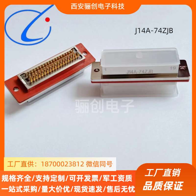 航空插头J14A-74ZK1B  J14A-74ZJ1B  J14A-74ZJ1B2  J14A-74ZK1B2