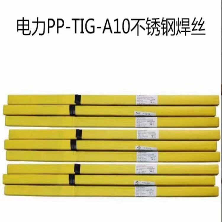 上海电力PP-TIG-A10不锈钢焊丝 ER308氩弧实心焊丝1.2 1.6mm