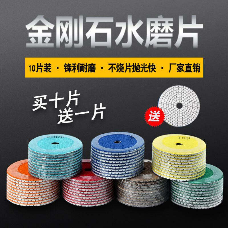 大理石花岗岩石英石瓷砖打磨石材翻新抛光打磨片锋利耐磨水磨片