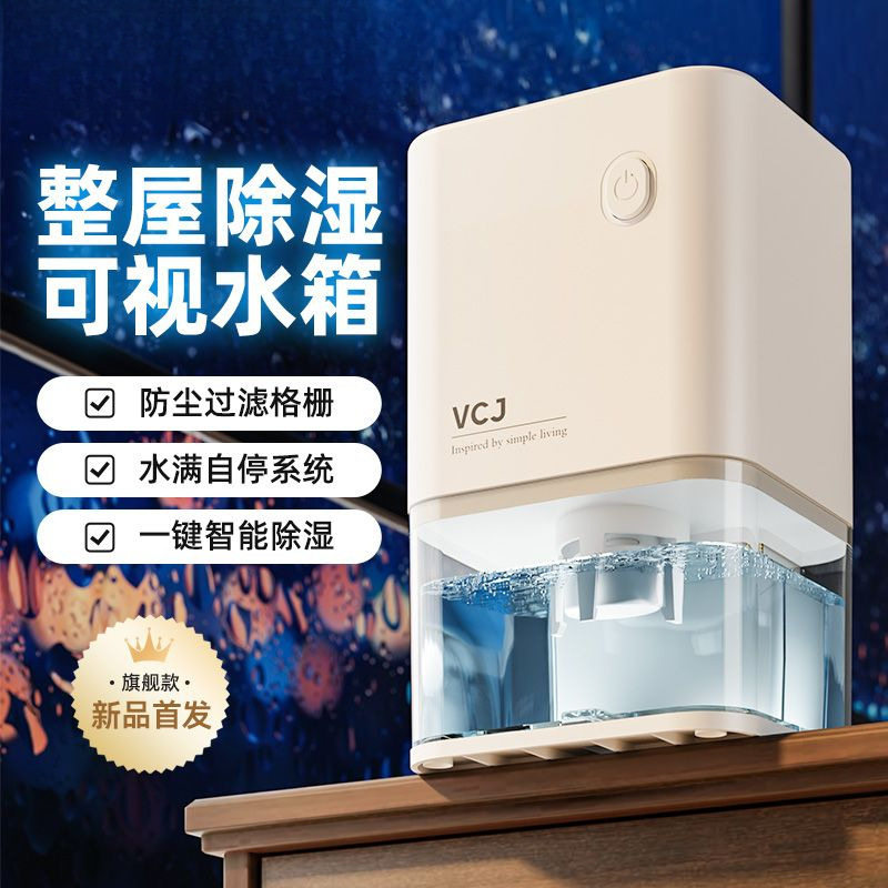 抽湿机家用卧室宿舍地下室卫生间小型出租屋除湿机【厂家】包邮
