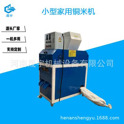 小型家用湿式铜米机各种废旧乱杂线铜塑自动分离铜损低耗电小