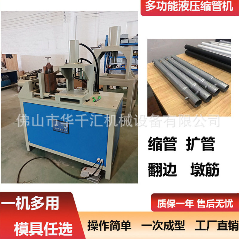 不锈钢锁管机圆管缩管机方管扩口机扣管机管端成型机自动上下料