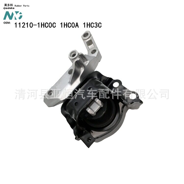 适用于莫多科 MARCH 1.5L 汽车 发动机支架机脚胶,11210-1HC0C