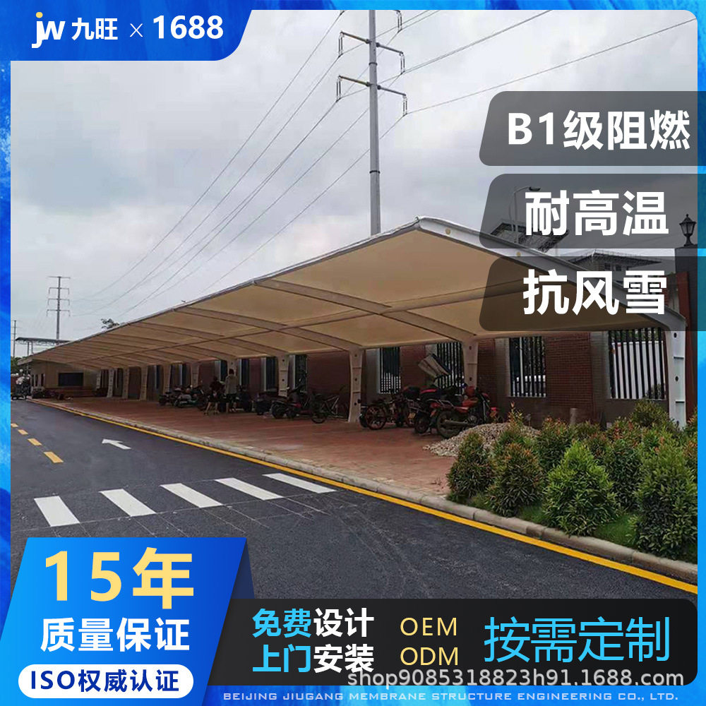 膜结构汽车停车棚家用张拉膜汽车棚停车遮阳棚户外遮阳雨棚膜布