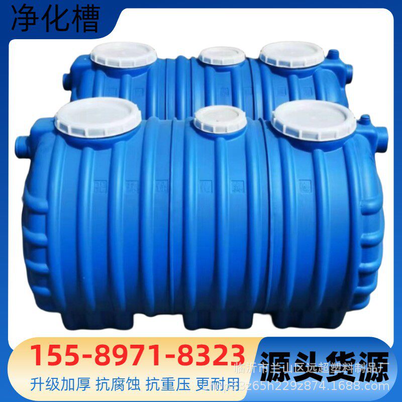 小户型家用三格化粪池工程1.5立方塑料一体化粪桶牛筋成品隔油池