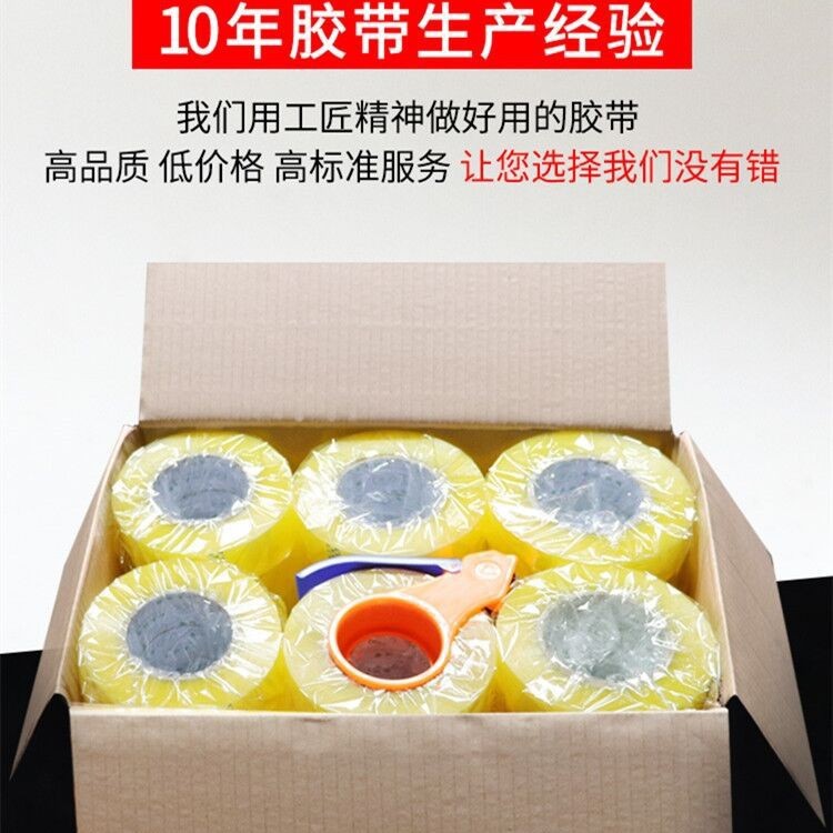 厂家直销批发透明胶带大卷整箱快递打包封箱胶带机用封口黄色胶带
