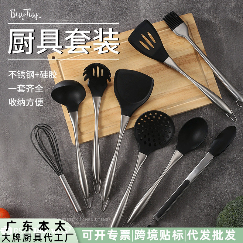 不锈钢柄硅胶厨具9件套装漏勺汤勺炒菜铲子锅铲家用套装加厚跨境