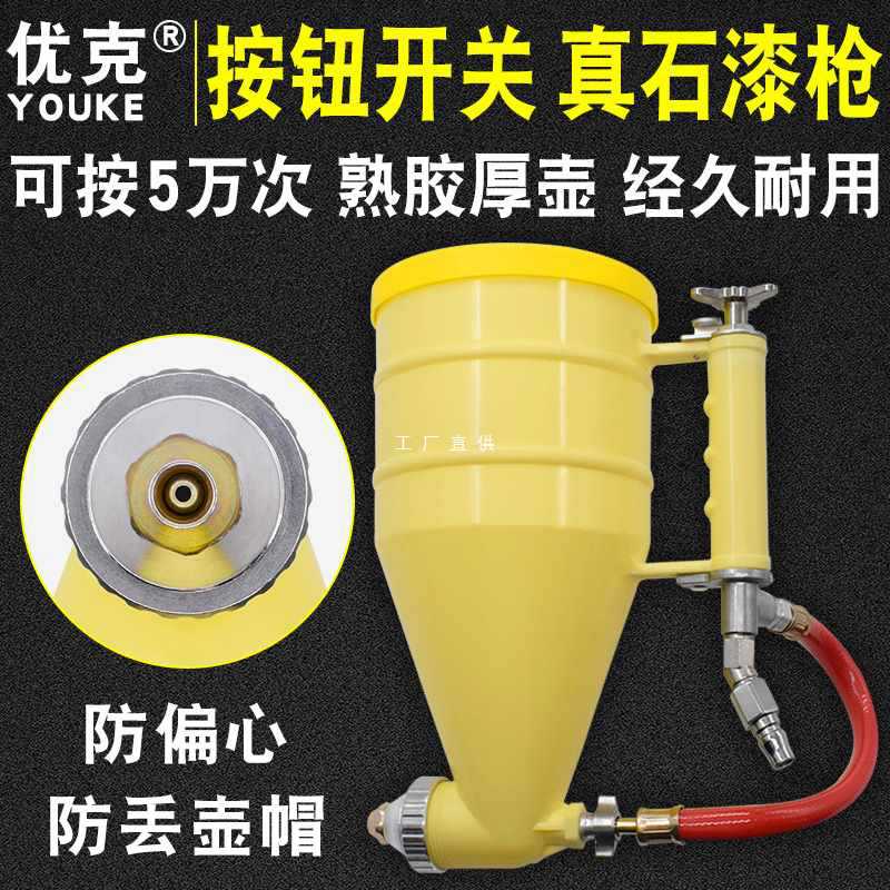 5IJO外墙喷砂真石漆喷枪喷壶沙浆弹涂分色枪点枪按钮喷枪 喷