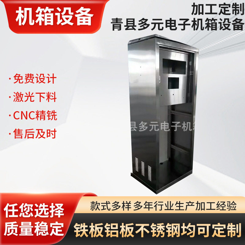 厂家供应多种规格外壳机箱机柜网络机柜外壳直销订置加工
