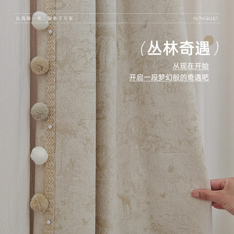 红阔「丛林奇遇」色织提花雪尼尔遮光窗帘童趣儿童房窗帘