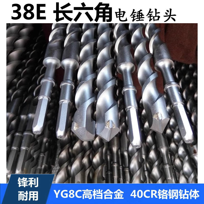 长六角38E电锤钻头 加长1米2超长1米5 芙蓉合金冲击钻1200-1500mm