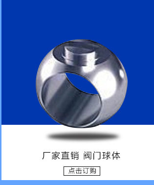 304/316球阀球体不锈钢球芯阀门内圆球直通球Q41浮动阀球DN15-50