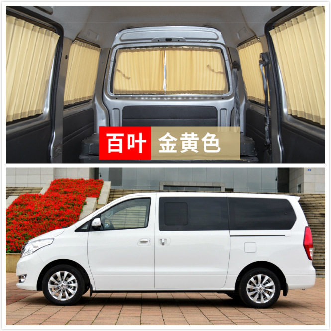 东风风行CM7汽车窗帘遮阳帘帘商务车专用车载轨道隔热遮光帘