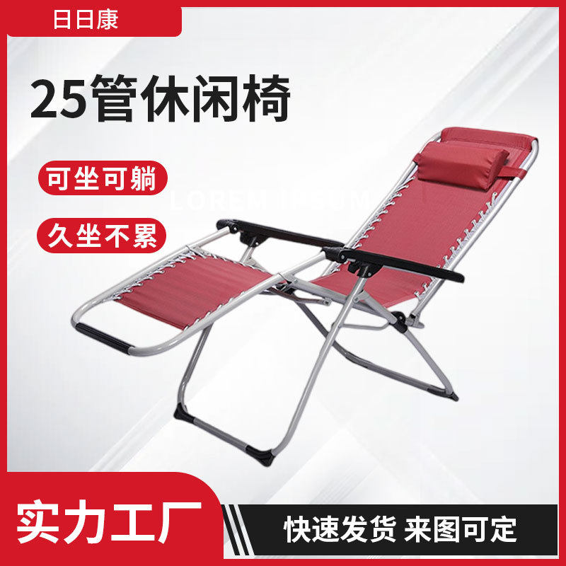 户外导演轻便写生椅背靠休闲阳台庭院椅沙滩躺藤编休闲椅躺椅