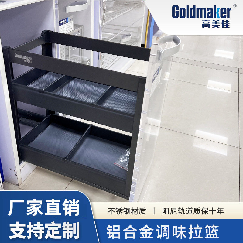 橱柜调味拉篮厨房铝合金双层调味篮收纳调料置物架抽拉式多功能