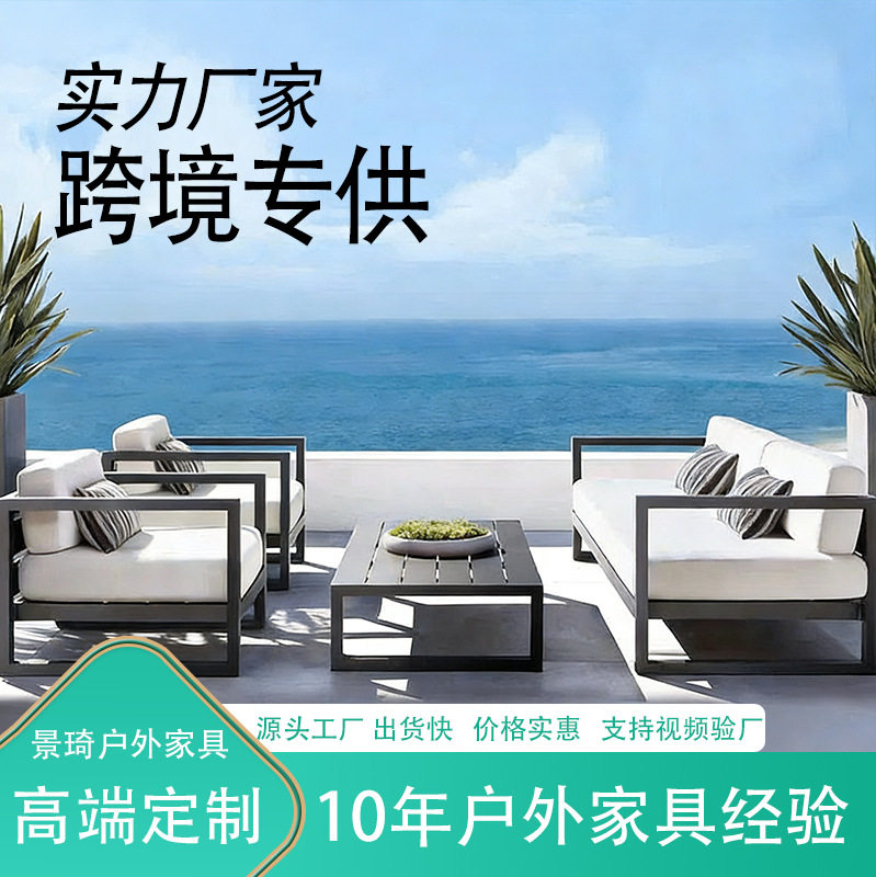 户外休闲铝合金沙发庭院别墅简约室外露天铁艺阳台大露台花园沙发