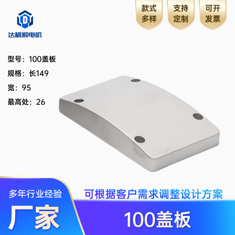 100盖板铝壳电机线盒盖江苏厂家100方机壳+100盖板铝接线盒上盖