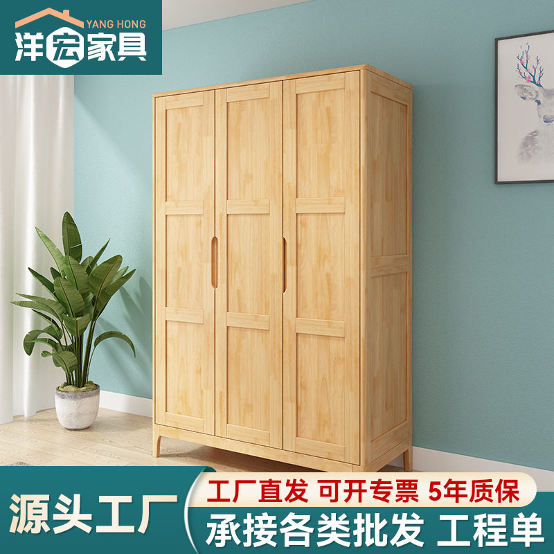 北欧实木衣柜四门对开小户型家用两门三门衣橱原木色卧室储物家具