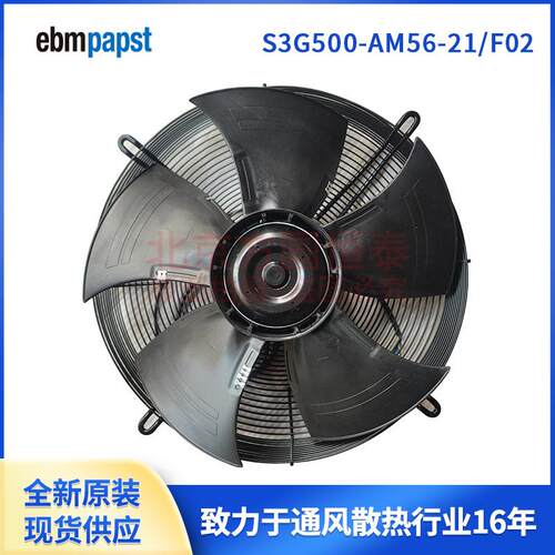 ebmpapst，轴流风机，W2D155-EB08-01