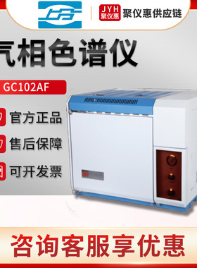 上海仪电分析GC102AF 气相色谱仪