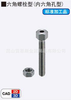 日本米思米MISUMI六角螺栓型调整螺丝组件SANH/ANHNS/ANHN20-120