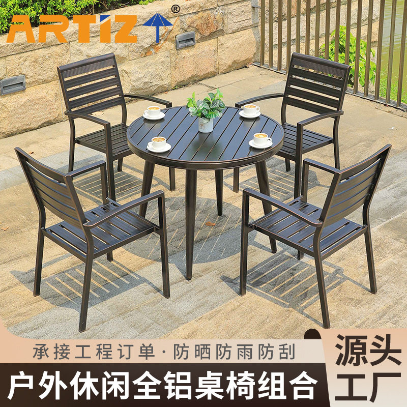 户外桌椅庭院全铝合金伸缩桌椅室外休闲露天别墅院子花园铸铝桌椅