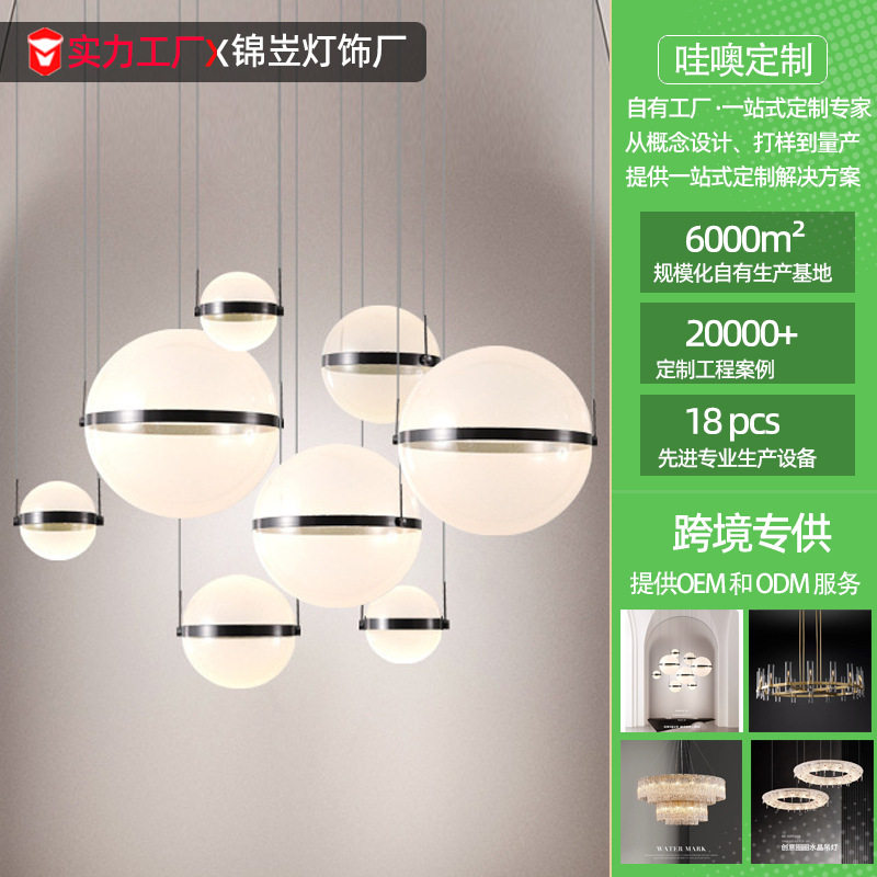 外贸定制吊灯设计师亚克力导光板创意圆球客厅酒店现代轻奢艺术灯